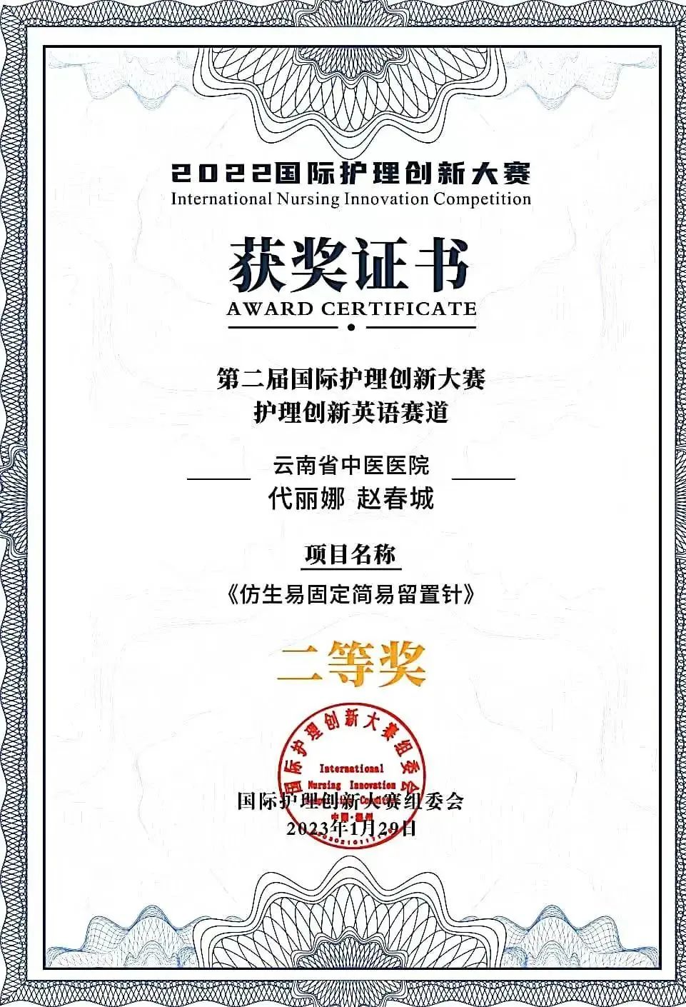 微信图片_20230403180732